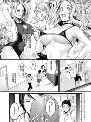 [トロ太郎] 少女ふぉんでゅ｜少女性愛日記 [無修正]_074