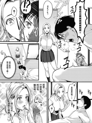 [トロ太郎] 少女ふぉんでゅ｜少女性愛日記 [無修正]_078