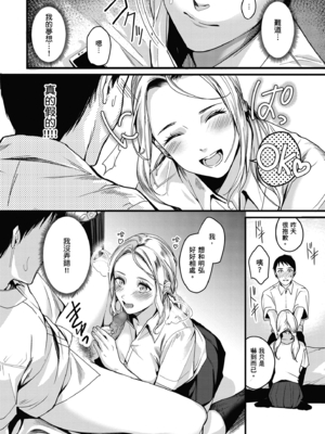 [トロ太郎] 少女ふぉんでゅ｜少女性愛日記 [無修正]_079