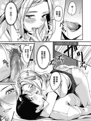 [トロ太郎] 少女ふぉんでゅ｜少女性愛日記 [無修正]_082