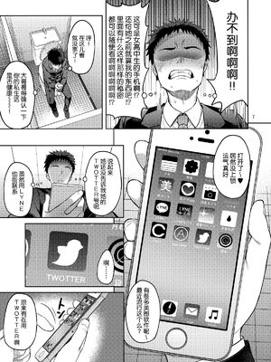 [アカペンギン (アサヒナヒカゲ)] たわわなあの娘1-3+達 (月曜日のたわわ)[中国語][疏碼]_007