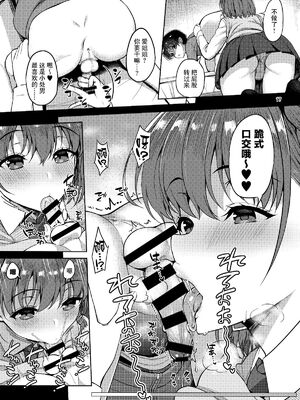 [アカペンギン (アサヒナヒカゲ)] たわわなあの娘1-3+達 (月曜日のたわわ)[中国語][疏碼]_017