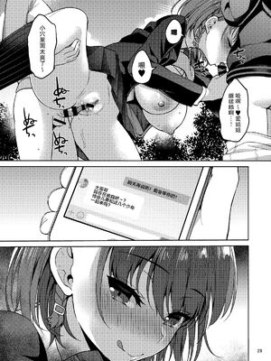 [アカペンギン (アサヒナヒカゲ)] たわわなあの娘1-3+達 (月曜日のたわわ)[中国語][疏碼]_029