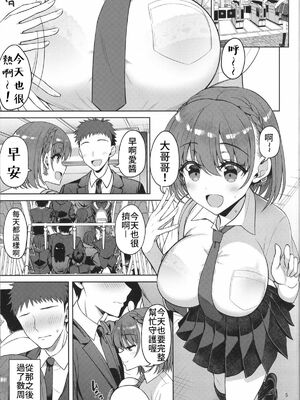 [アカペンギン (アサヒナヒカゲ)] たわわなあの娘1-3+達 (月曜日のたわわ)[中国語][疏碼]_061