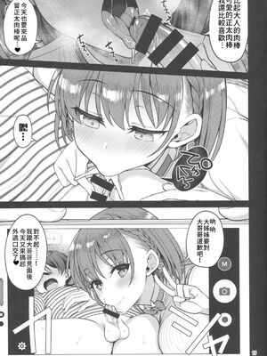[アカペンギン (アサヒナヒカゲ)] たわわなあの娘1-3+達 (月曜日のたわわ)[中国語][疏碼]_071