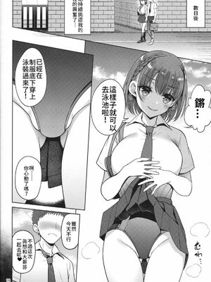 [アカペンギン (アサヒナヒカゲ)] たわわなあの娘1-3+達 (月曜日のたわわ)[中国語][疏碼]_072