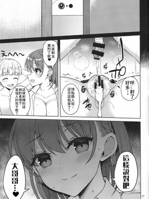 [アカペンギン (アサヒナヒカゲ)] たわわなあの娘1-3+達 (月曜日のたわわ)[中国語][疏碼]_083