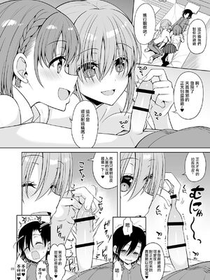 [アカペンギン (アサヒナヒカゲ)] たわわなあの娘1-3+達 (月曜日のたわわ)[中国語][疏碼]_C106