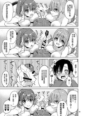 [アカペンギン (アサヒナヒカゲ)] たわわなあの娘1-3+達 (月曜日のたわわ)[中国語][疏碼]_C107