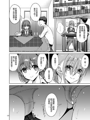 [アカペンギン (アサヒナヒカゲ)] たわわなあの娘1-3+達 (月曜日のたわわ)[中国語][疏碼]_C118