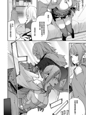 [diletta (へたれん)] ゴブリンからはじめる世界征服2 (オリジナル) [中国翻訳] [無修正]_065