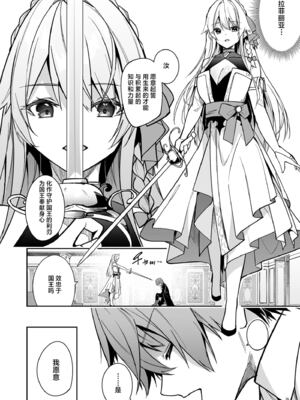 [diletta (へたれん)] ゴブリンからはじめる世界征服2 (オリジナル) [中国翻訳] [無修正]_083