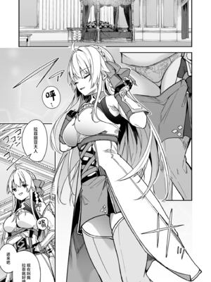 [diletta (へたれん)] ゴブリンからはじめる世界征服2 (オリジナル) [中国翻訳] [無修正]_084