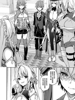 [diletta (へたれん)] ゴブリンからはじめる世界征服2 (オリジナル) [中国翻訳] [無修正]_085