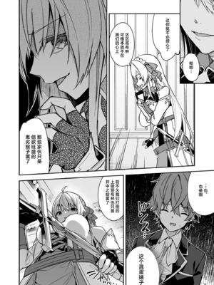 [diletta (へたれん)] ゴブリンからはじめる世界征服2 (オリジナル) [中国翻訳] [無修正]_087