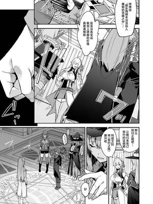 [diletta (へたれん)] ゴブリンからはじめる世界征服2 (オリジナル) [中国翻訳] [無修正]_088