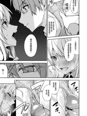 [diletta (へたれん)] ゴブリンからはじめる世界征服2 (オリジナル) [中国翻訳] [無修正]_094