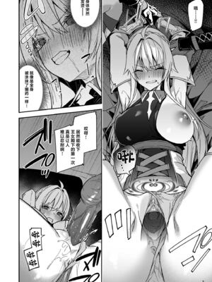 [diletta (へたれん)] ゴブリンからはじめる世界征服2 (オリジナル) [中国翻訳] [無修正]_095