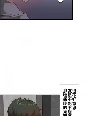 兩個夏娃～密室少女～ 1-20話[完結]_002023