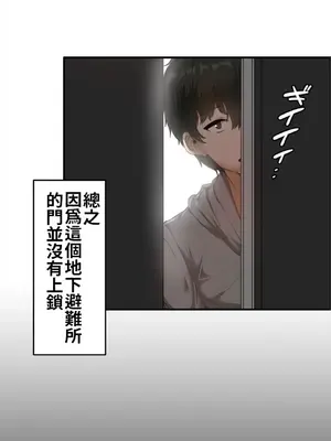 兩個夏娃～密室少女～ 1-20話[完結]_002024