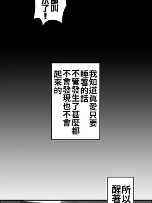 兩個夏娃～密室少女～ 1-20話[完結]_002025