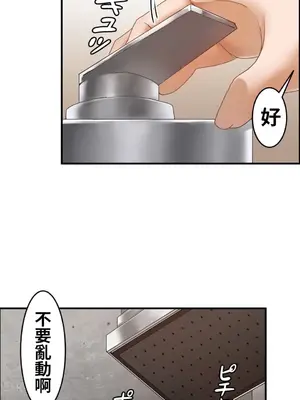 兩個夏娃～密室少女～ 1-20話[完結]_004019