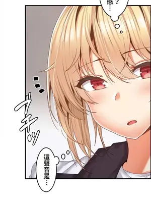 兩個夏娃～密室少女～ 1-20話[完結]_004022