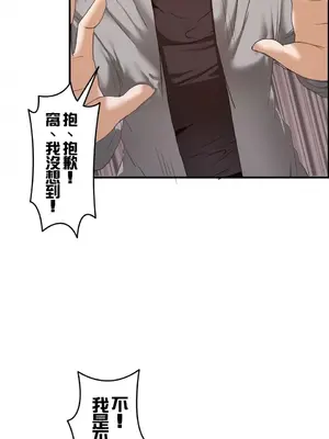 兩個夏娃～密室少女～ 1-20話[完結]_004024