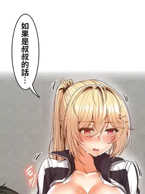 兩個夏娃～密室少女～ 1-20話[完結]_004027