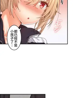 兩個夏娃～密室少女～ 1-20話[完結]_005004