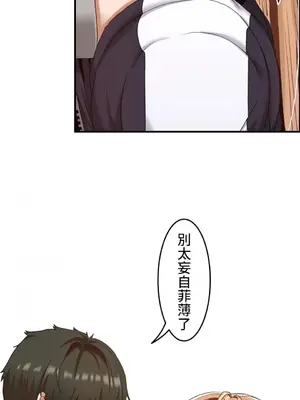 兩個夏娃～密室少女～ 1-20話[完結]_005005