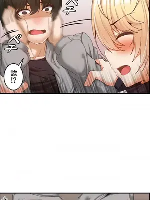 兩個夏娃～密室少女～ 1-20話[完結]_005009