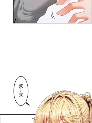 兩個夏娃～密室少女～ 1-20話[完結]_005011