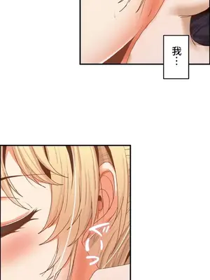 兩個夏娃～密室少女～ 1-20話[完結]_005012