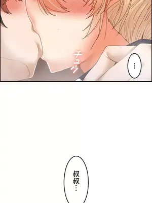 兩個夏娃～密室少女～ 1-20話[完結]_005013