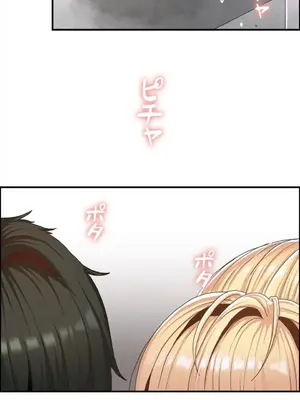 兩個夏娃～密室少女～ 1-20話[完結]_005014