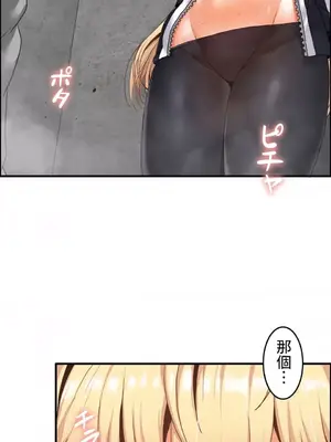 兩個夏娃～密室少女～ 1-20話[完結]_005015