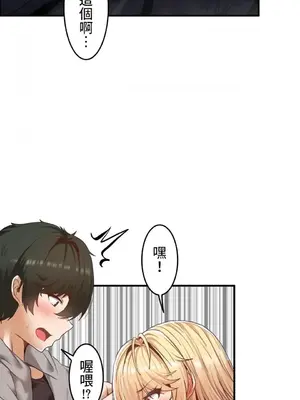 兩個夏娃～密室少女～ 1-20話[完結]_005016