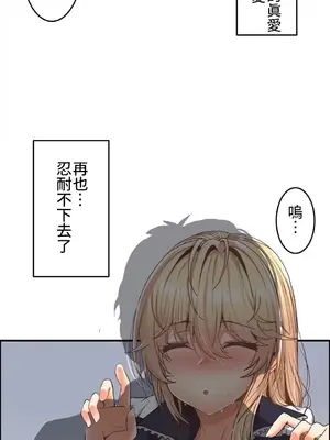 兩個夏娃～密室少女～ 1-20話[完結]_005018