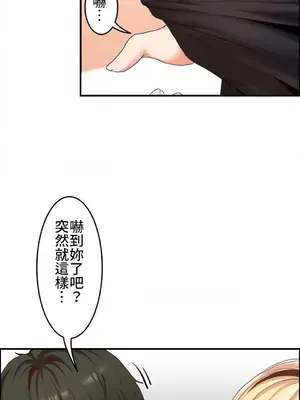 兩個夏娃～密室少女～ 1-20話[完結]_005023