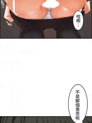 兩個夏娃～密室少女～ 1-20話[完結]_005024