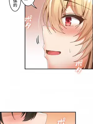 兩個夏娃～密室少女～ 1-20話[完結]_005026