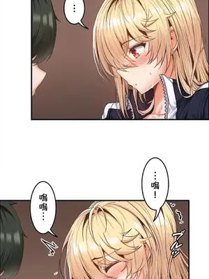 兩個夏娃～密室少女～ 1-20話[完結]_006004