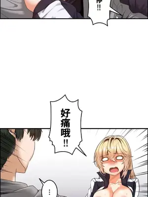 兩個夏娃～密室少女～ 1-20話[完結]_006005