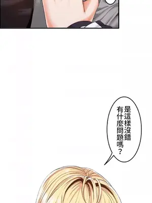 兩個夏娃～密室少女～ 1-20話[完結]_006006