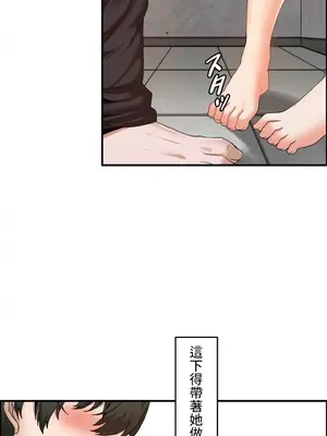 兩個夏娃～密室少女～ 1-20話[完結]_006007