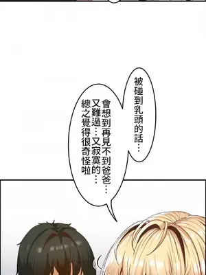 兩個夏娃～密室少女～ 1-20話[完結]_006012