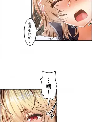 兩個夏娃～密室少女～ 1-20話[完結]_006015