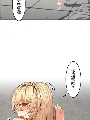 兩個夏娃～密室少女～ 1-20話[完結]_006016