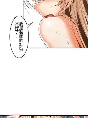 兩個夏娃～密室少女～ 1-20話[完結]_006018